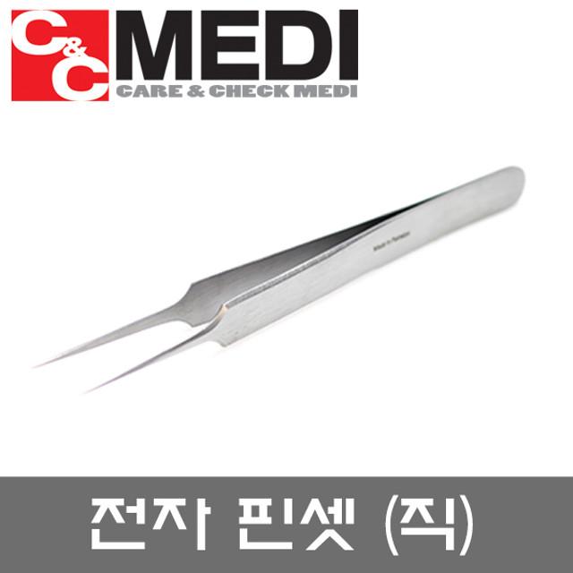 Electronics Forcep #5 / 전자핀셋 직 / 의료용 핀셋