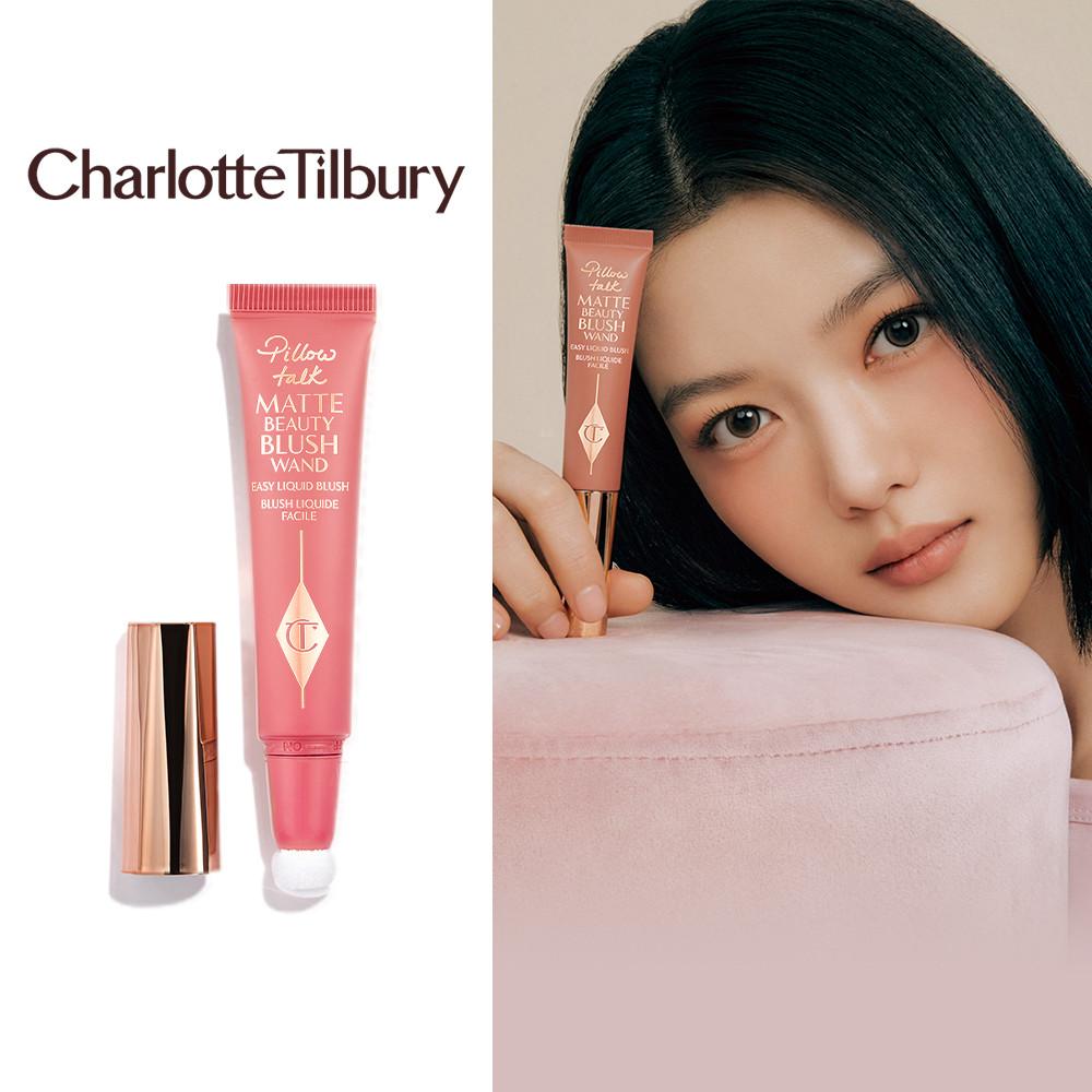 [김유정PICK]샬롯틸버리 필로우 토크 매트 뷰티 블러쉬 완드
