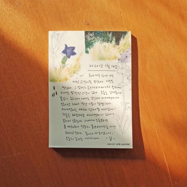 [후긴앤무닌] 메모지_고양이가 숨은 밤의 숲