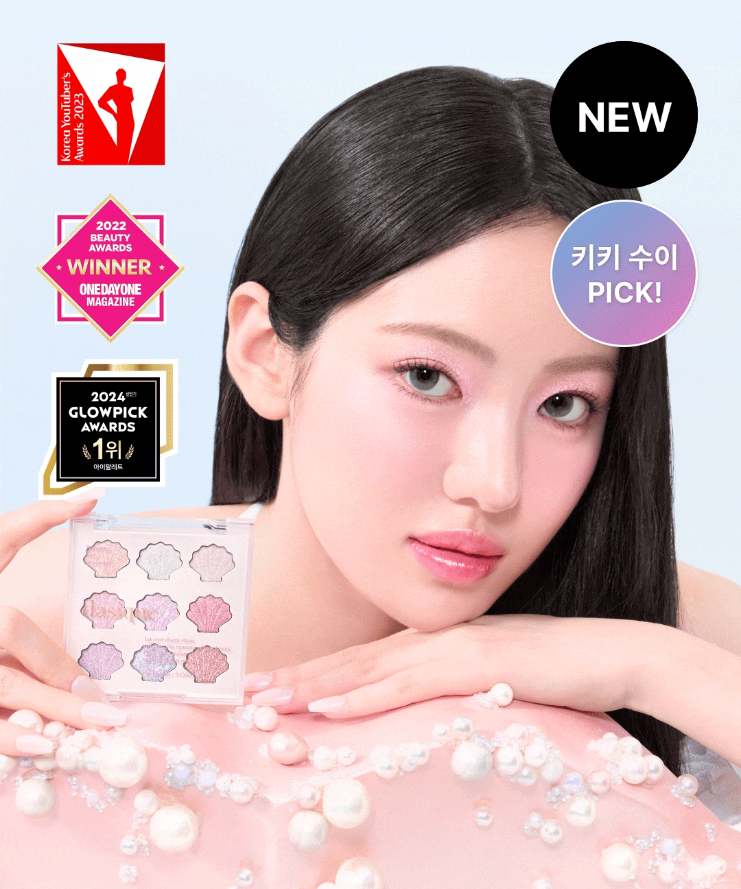 데이지크 [엠디픽✨] 섀도우 팔레트