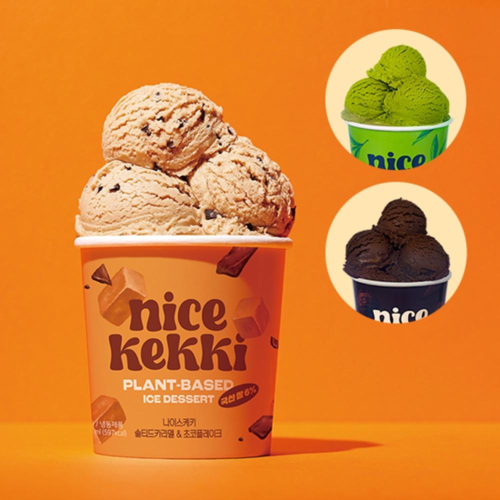 나이스케키 젤라또  카라멜 초코 녹차 3가지 맛 선택 / 우유 생크림 없는 비건 아이스크림