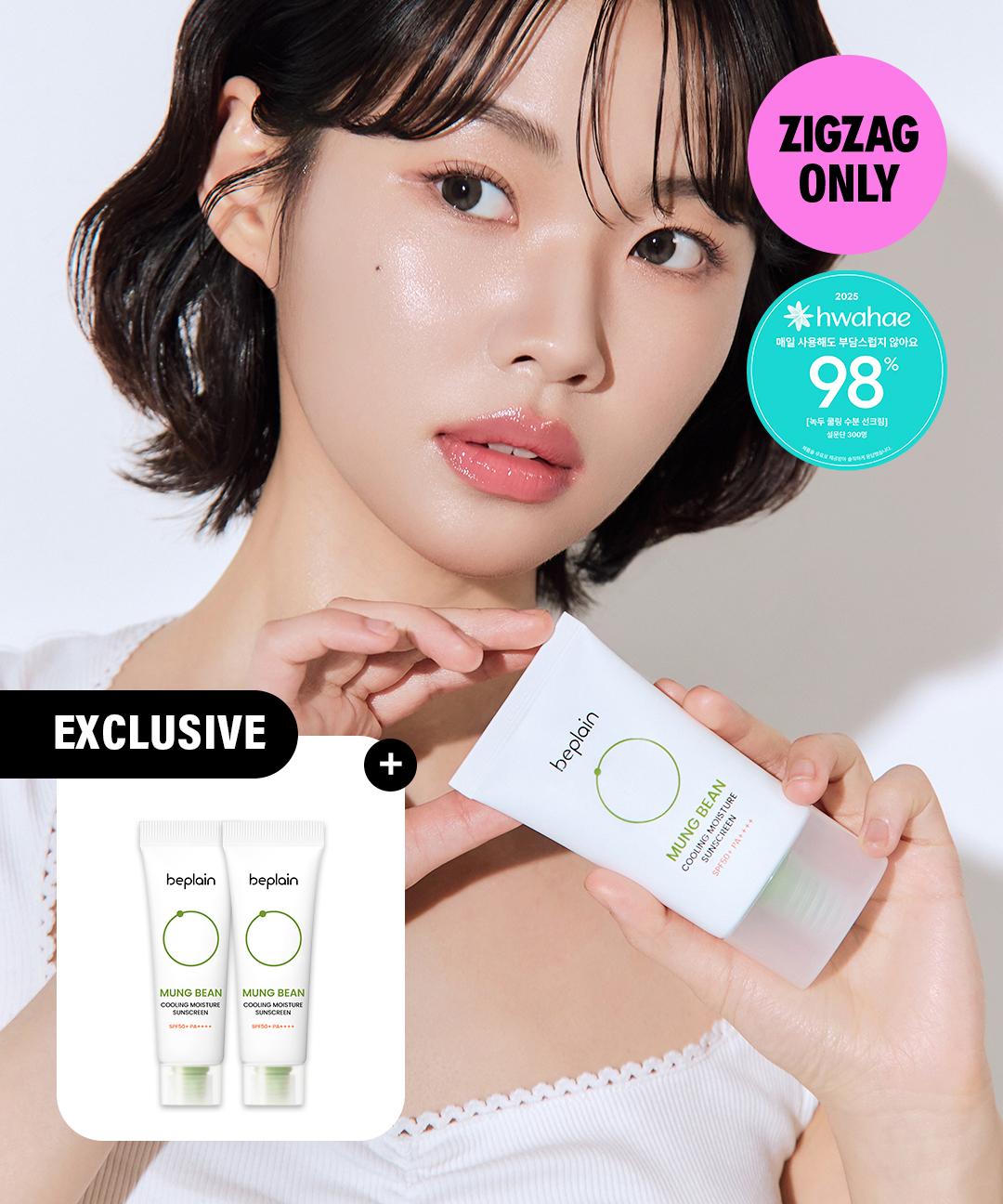 비플레인 ★20ml증정★녹두 쿨링 수분 선크림 50ml