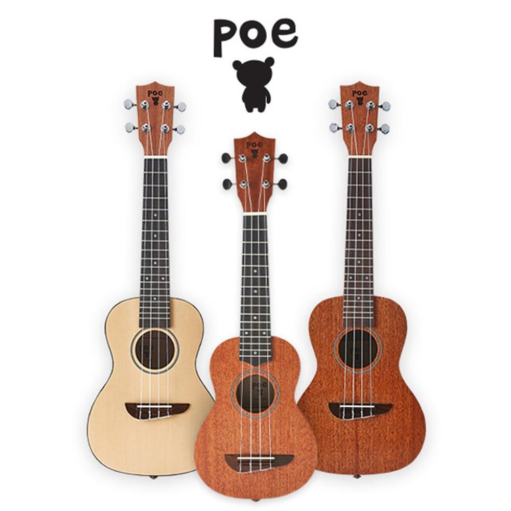 포에 우쿨렐레 3종 PU100S / PU100C / PU200C 입문용 우쿨렐레 어린이
