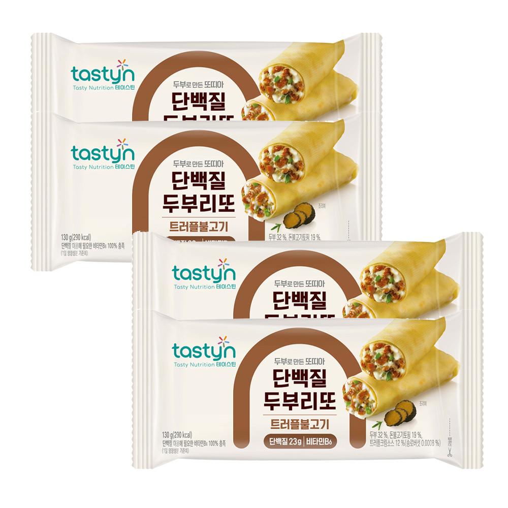 [종근당건강 테이스틴] 냉동간식 단백질 부리또 두부리또 브리또 130g X 4팩 [원산지:상세설명에 표시]