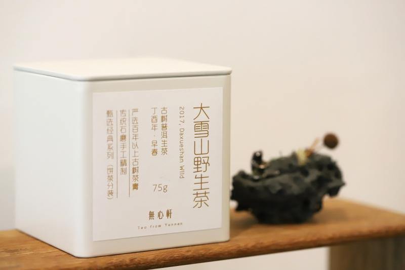 클래식 틴 : 대설산야생차(大雪山野生茶) 75g