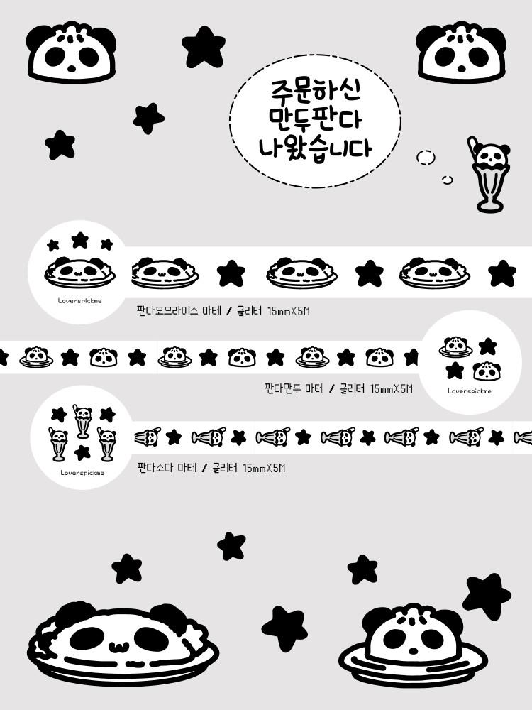 슈가글리터 판다마테 3종