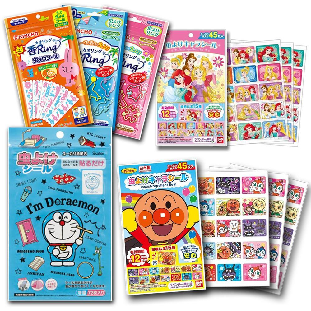 도라에몽 호빵맨 킨초링 일본 썸머 모기 패치 퇴치 팔찌