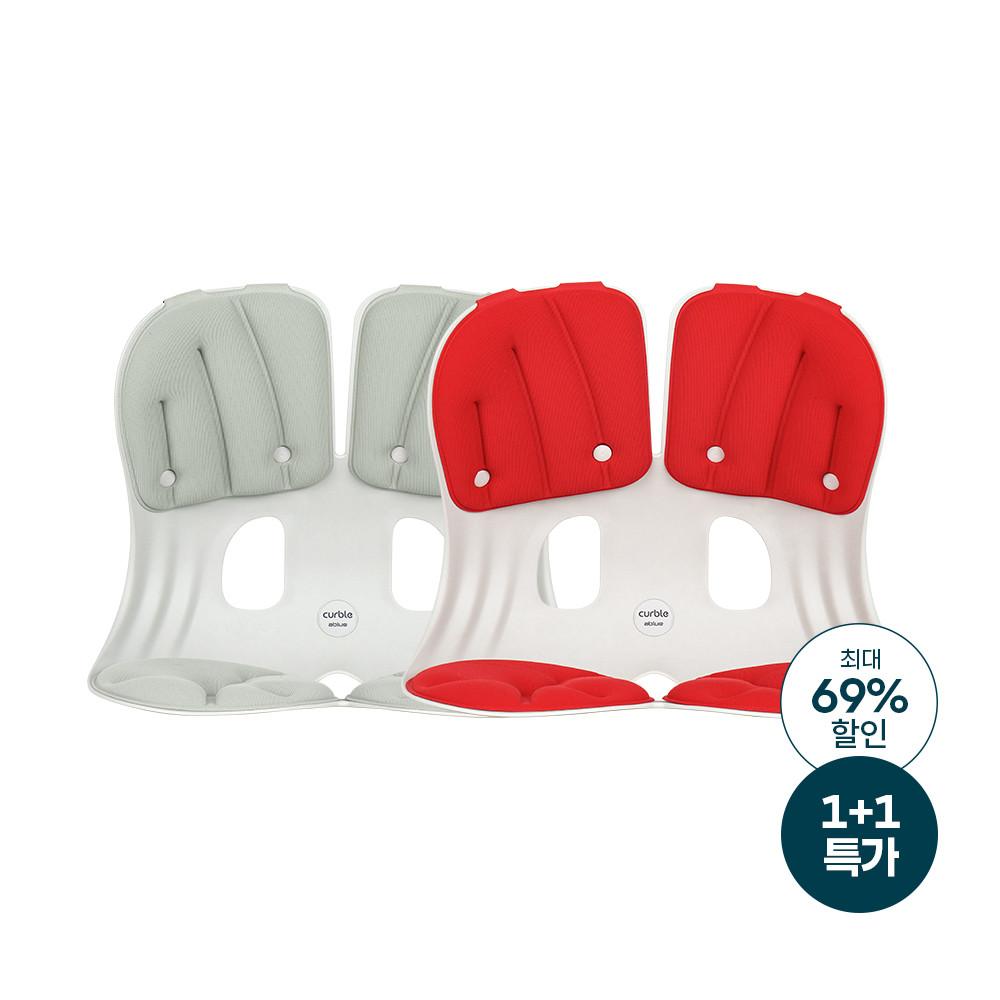 [하나 사면 하나 반값] 커블체어 그랜드