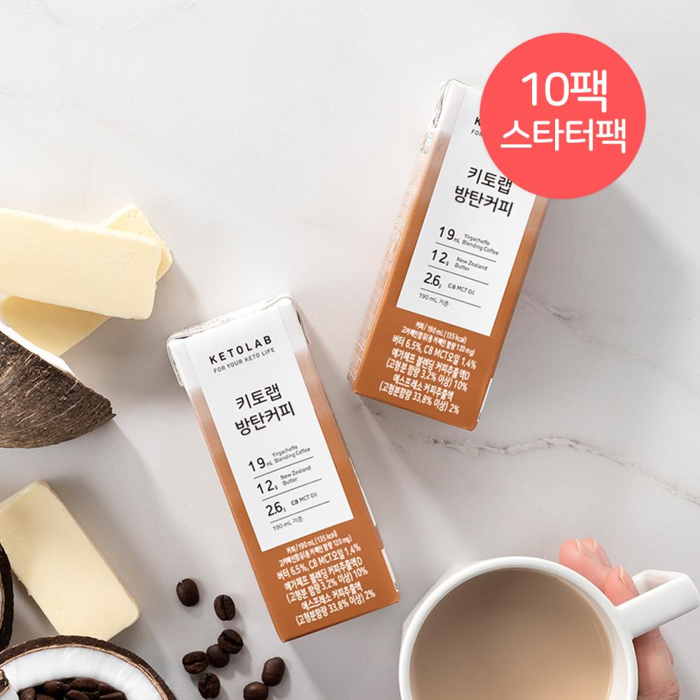 [10팩구성]키토랩 방탄커피 앵커 버터커피 C8 MCT오일 팩커피 190ml [원산지:상세설명에 표시]