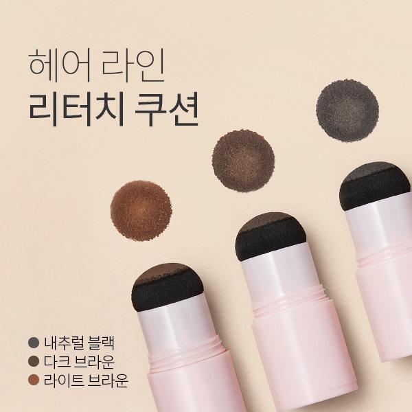 헤어 라인 커버 쿠션