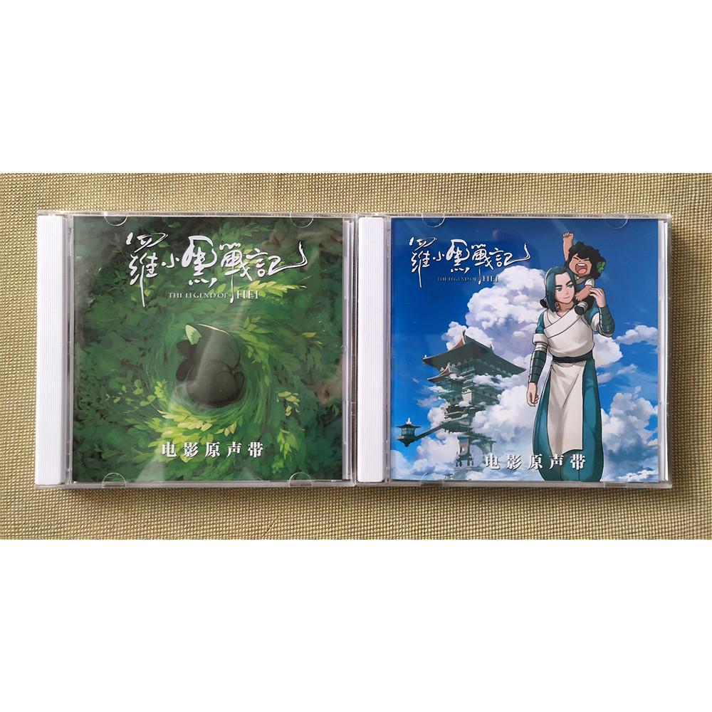 나소흑전기 첫만남편 OST 2CD 사운드트랙 소장품 굿즈