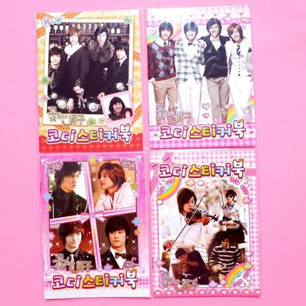 [고전문구] 꽃보다남자 코디스티커북