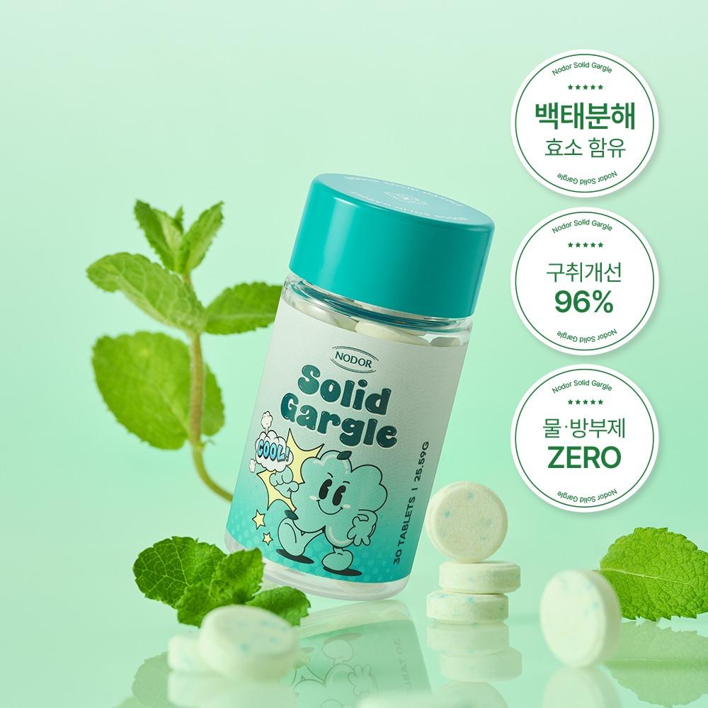 [NEW] 노도르 백태 가글 30정