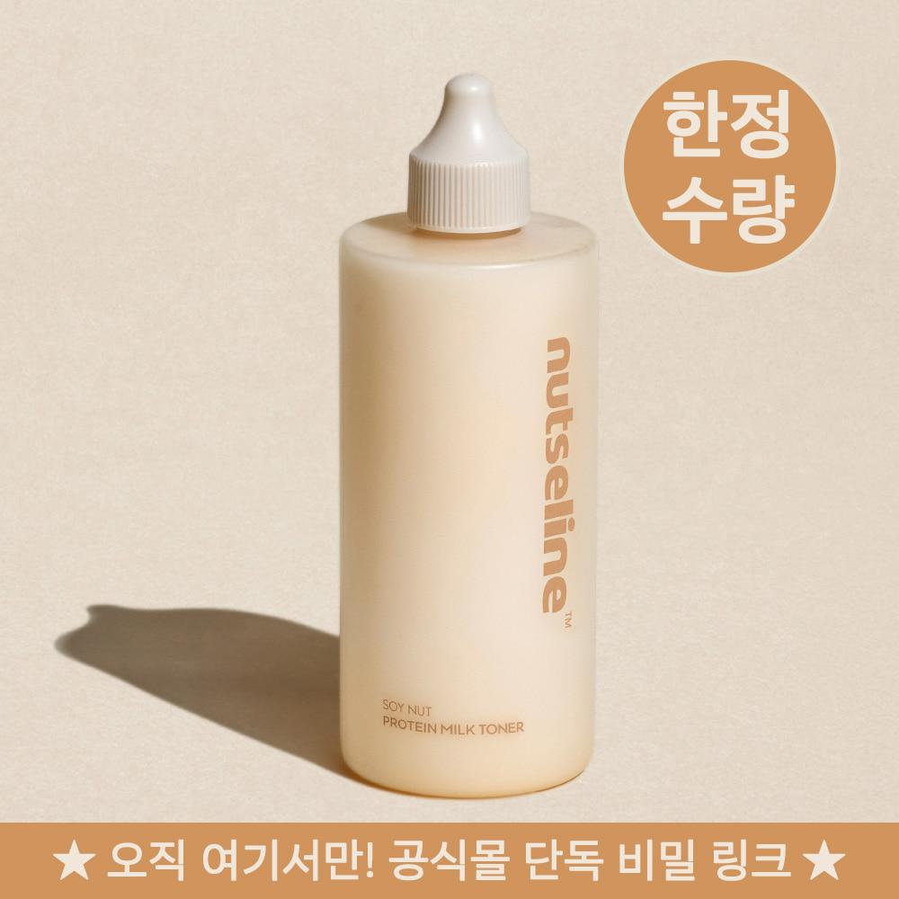 [★비밀링크★] 넛세린 소이 넛 프로틴 밀크 토너 300ml