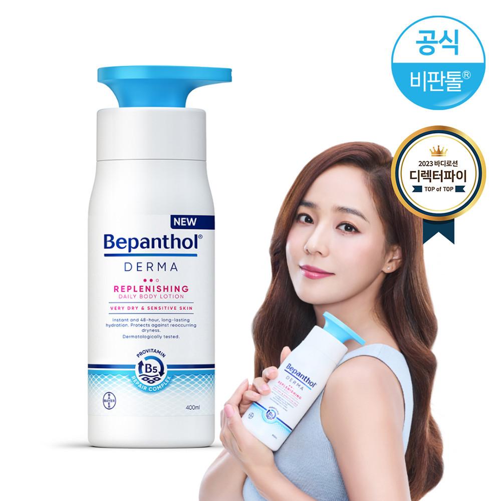 비판톨 더마 리플레니싱 데일리 바디 로션 400ml 1개
