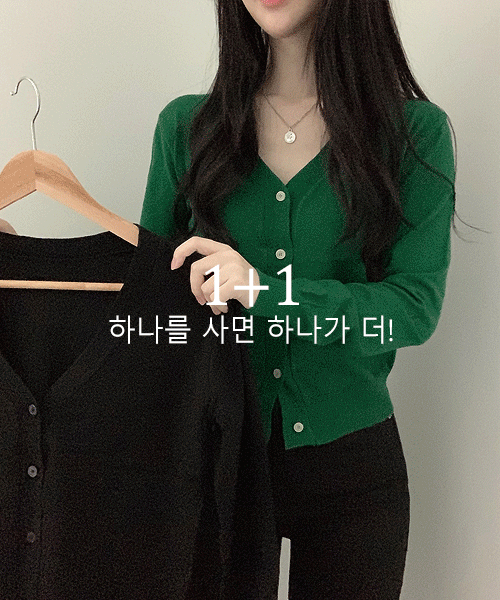 투게더위드미 (1+1!) 부드러운 촉감, 비비드 브이넥 기본 이너 긴팔 니트 가디건 캐시미어 그린 레드 코발트블루 브라운