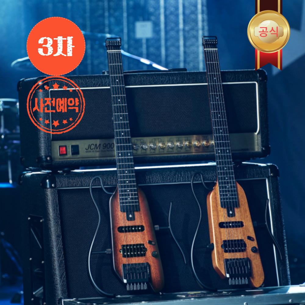 (3차예약)일렉트릭 반려기타 도너 허쉬엑스 HUSH-X