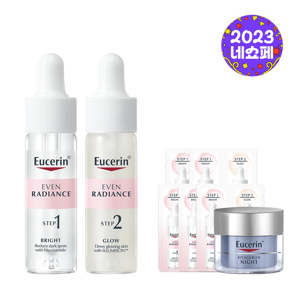 유세린 이븐래디언스 기미잡티케어 톤업광채 듀오앰플 30ml(15mlx2)