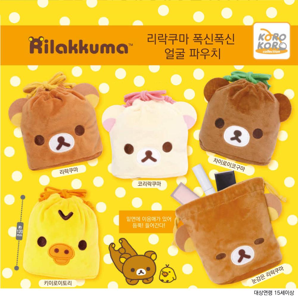 산엑스 리락쿠마 폭신폭신 얼굴 파우치 랜덤 가챠