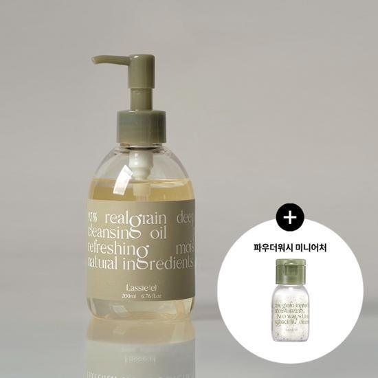 라씨엘르 곡물 클렌징오일 200ml 기획(+파우더워시 10g)