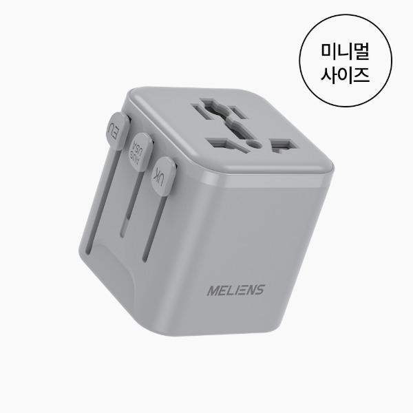 멜리언스 해외여행용 미니 멀티 어댑터