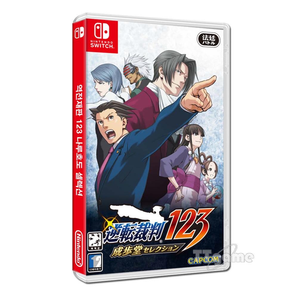 닌텐도 스위치 역전재판 123 나루호도 셀렉션