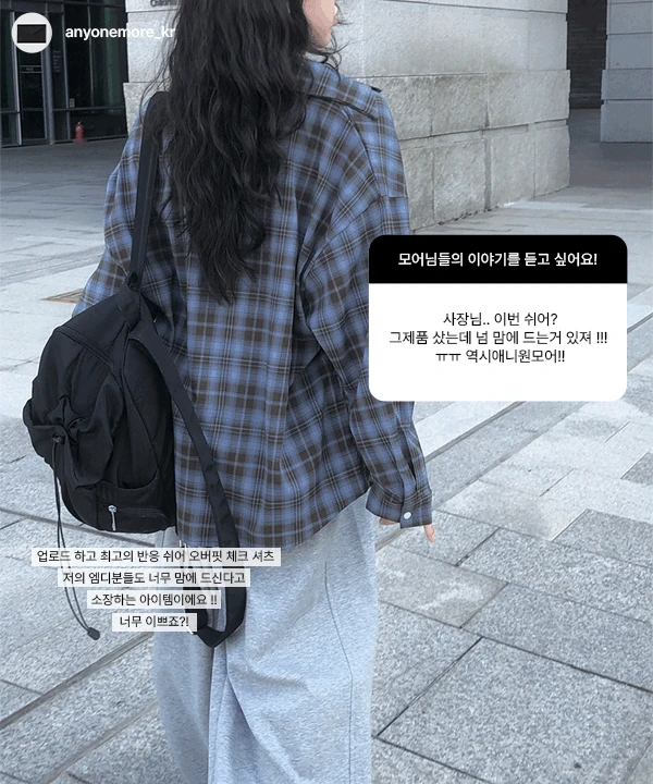 [가을신상🤎] 쉬어 오버핏 체크 셔츠 (2color)