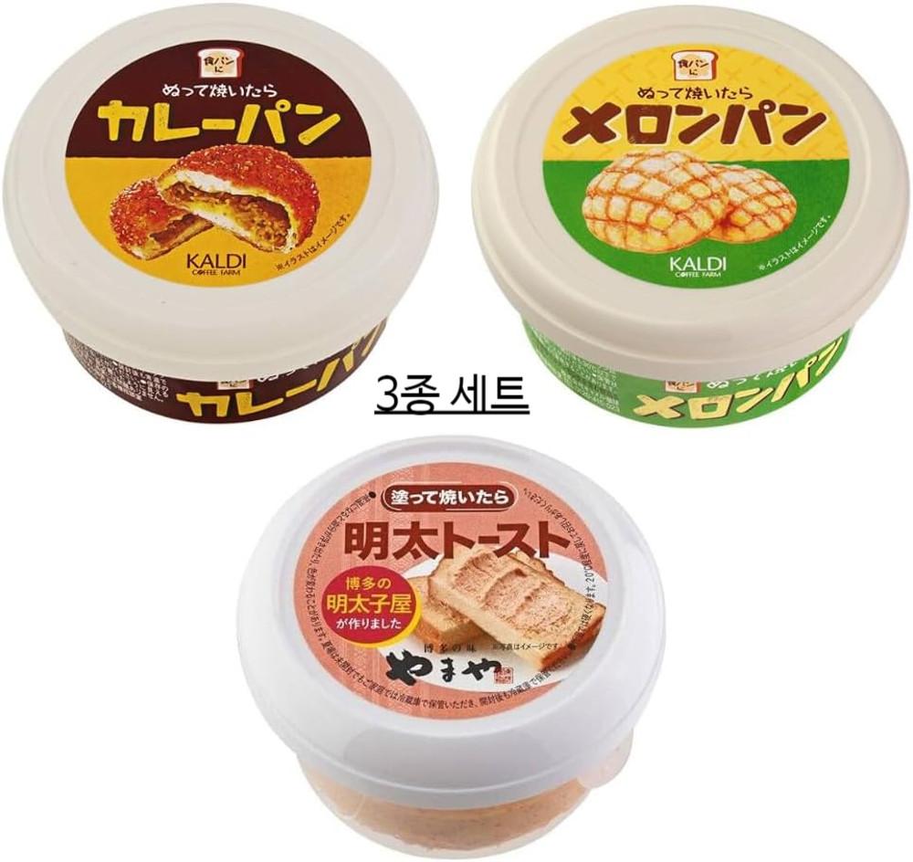 칼디KALDI 카레빵 명란빵 메론빵 토스트 스프레드 크림 잼 3종세트 [원산지:일본]