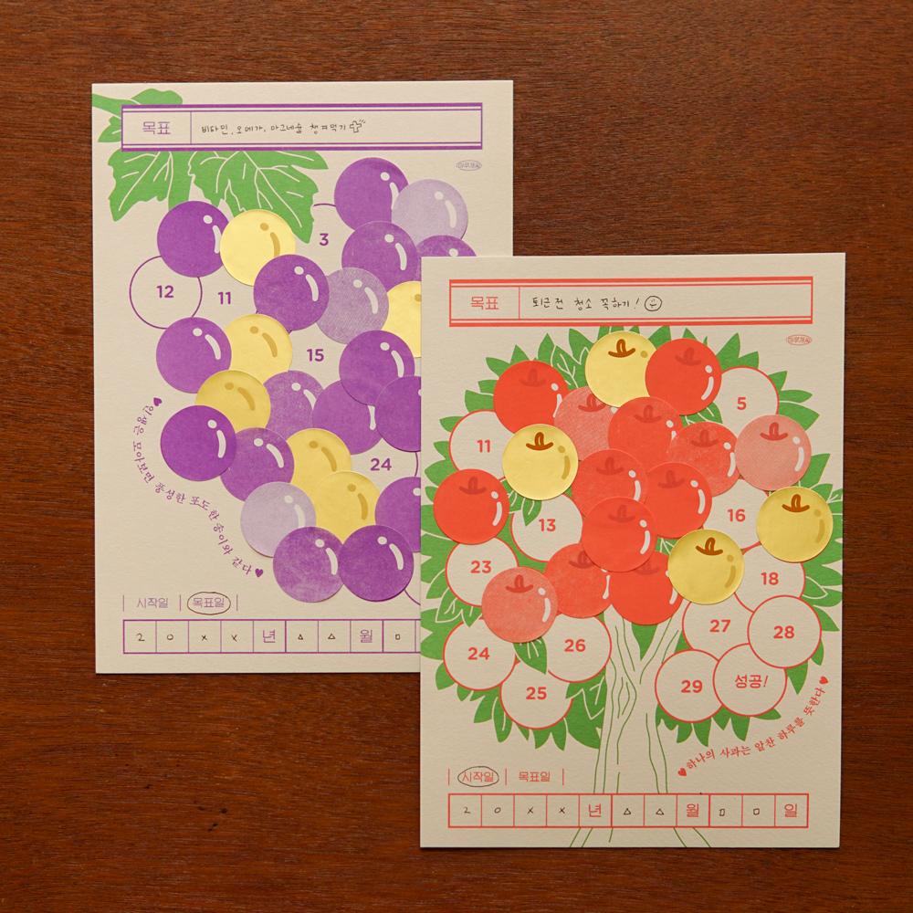 (new) 축달성! 왕 목표달력!