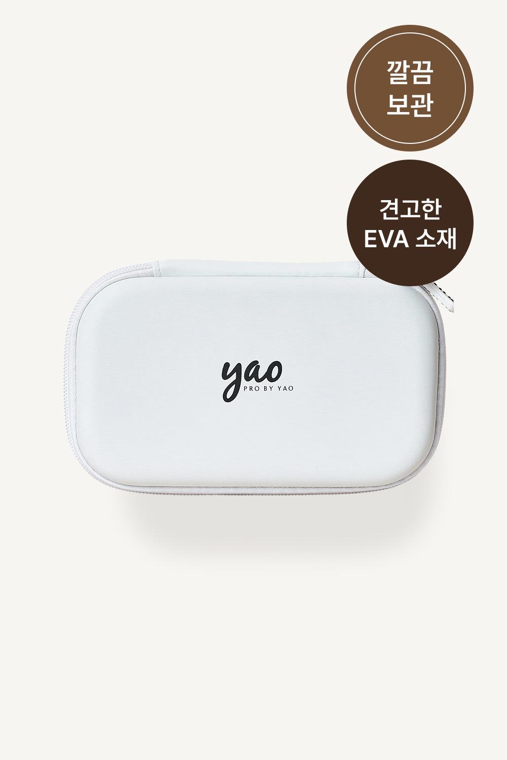 야오 EVA파우치 (트래블 하드케이스)