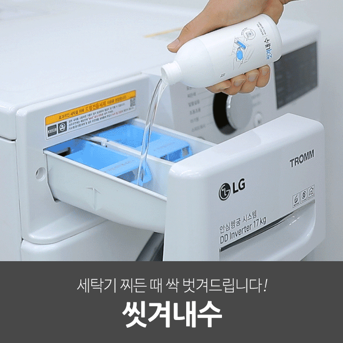 일상공감 씻겨내수 1+1