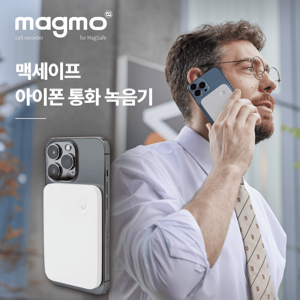 아이폰 맥세이프 통화 녹음기 매그모 Magmo (스페이스 그레이)