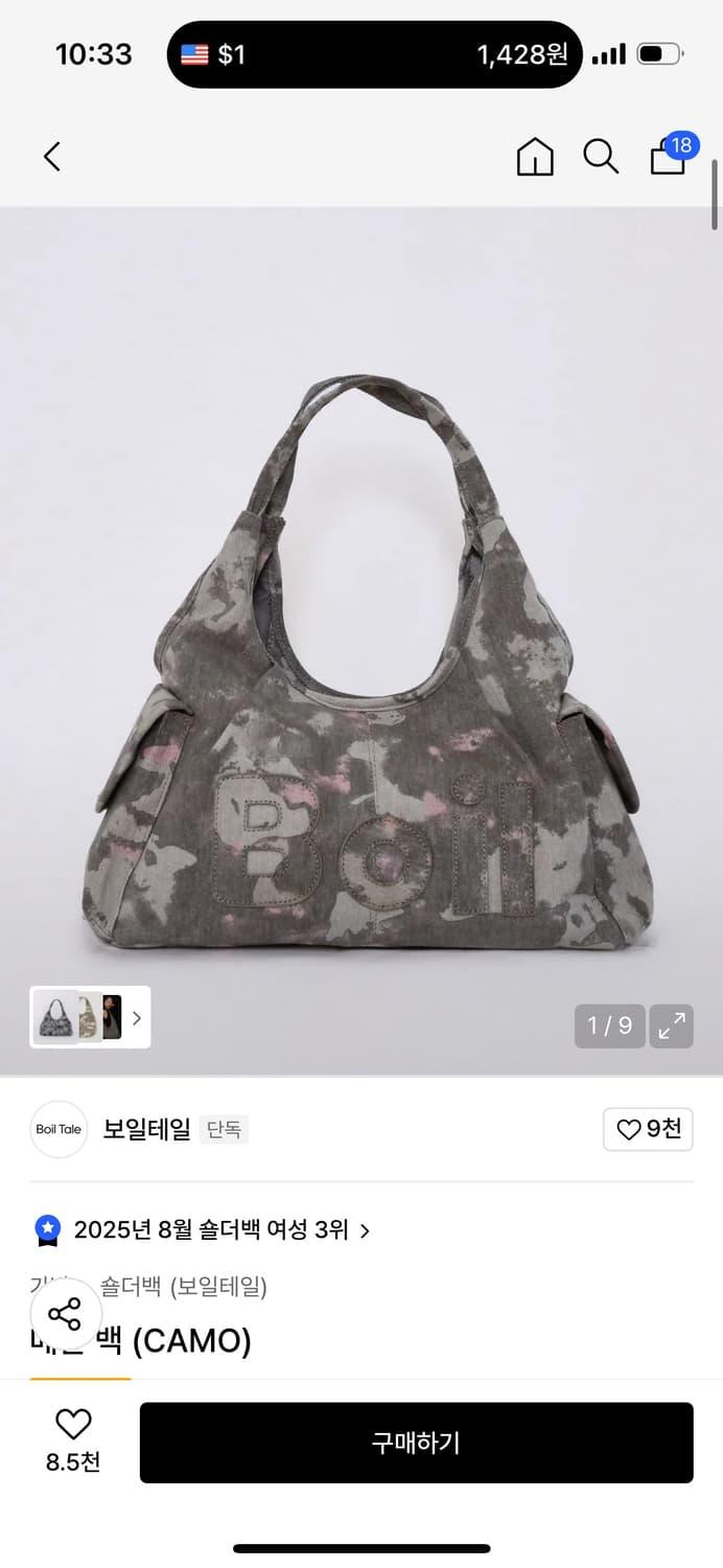 보일테일 메간 백 카모 | 후루츠패밀리