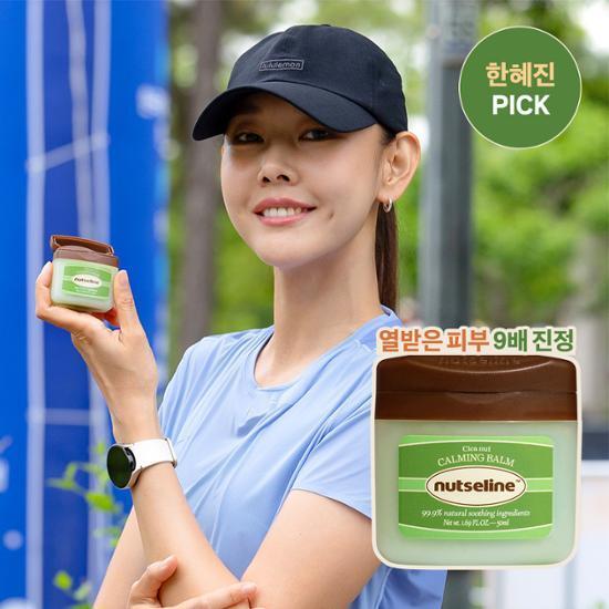 [한혜진 PICK]넛세린 시카 넛 카밍 밤 50ml