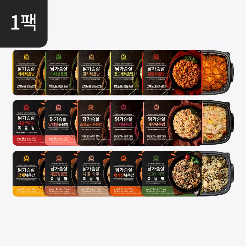 미트리 닭가슴살 볶음밥 도시락 15종 1팩 골라담기
