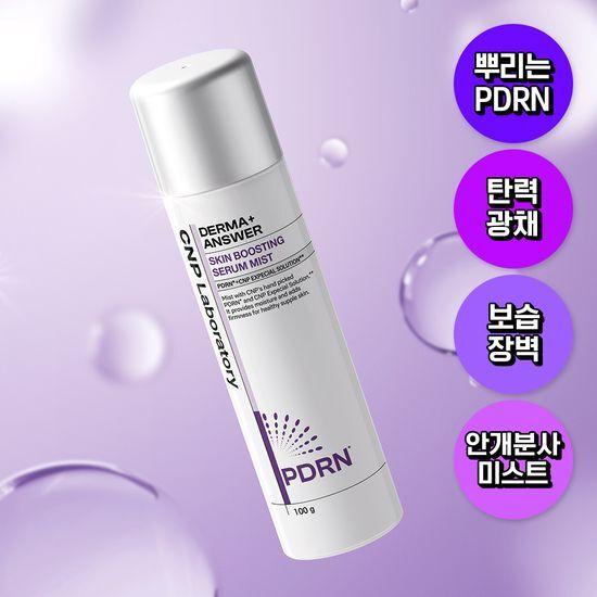[뿌리는PDRN] 차앤박 더마앤서 스킨 부스팅 피디알엔 세럼 미스트 100g
