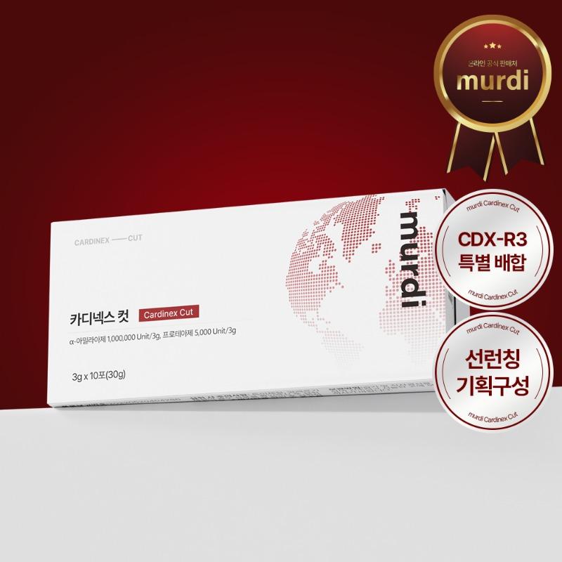 [최신상][EVENT] 뮤르디 카디넥스 컷 CDX-R3