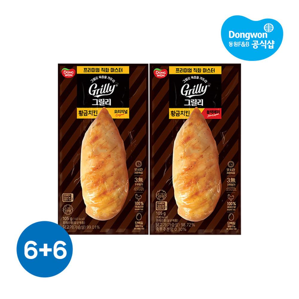 동원 그릴리 황금닭가슴살 오리지널 블랙페퍼 105g 12개