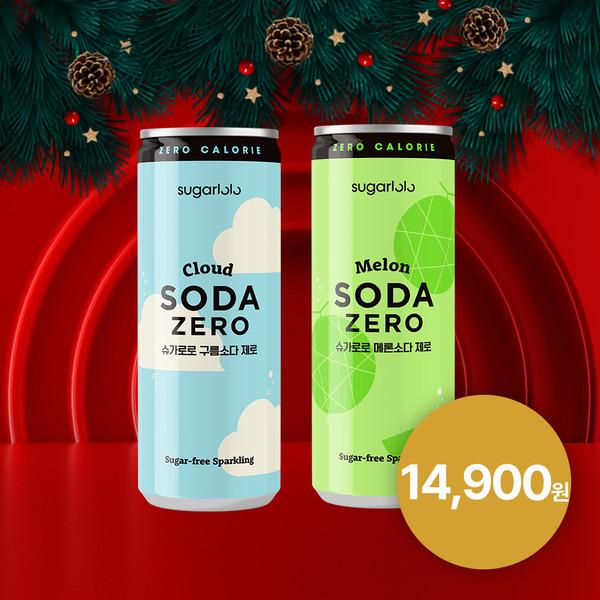 [🔔12월 특가] 슈가로로 소다제로 2종 구름/메론 250ml (24캔)