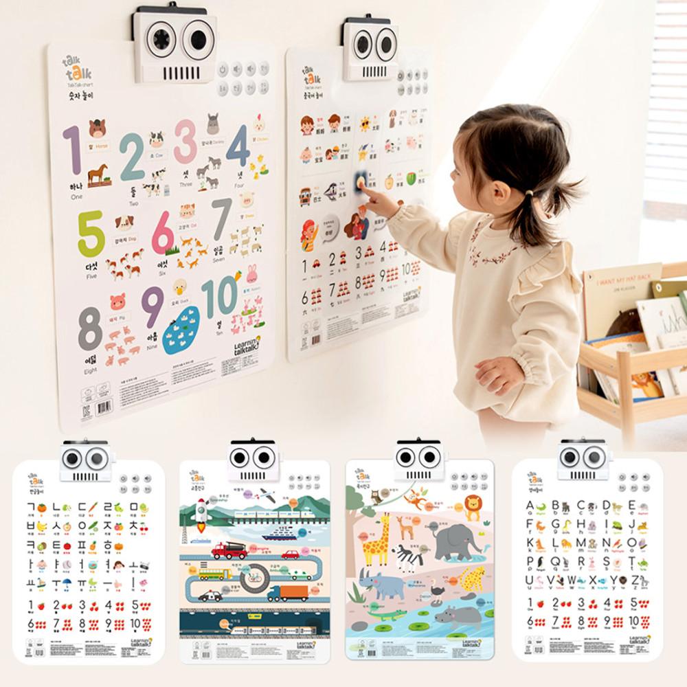 1+1 소리나는 유아 사운드 벽보 톡톡차트 8종 한글 영문 동물 숫자 교통 공룡 학습벽보
