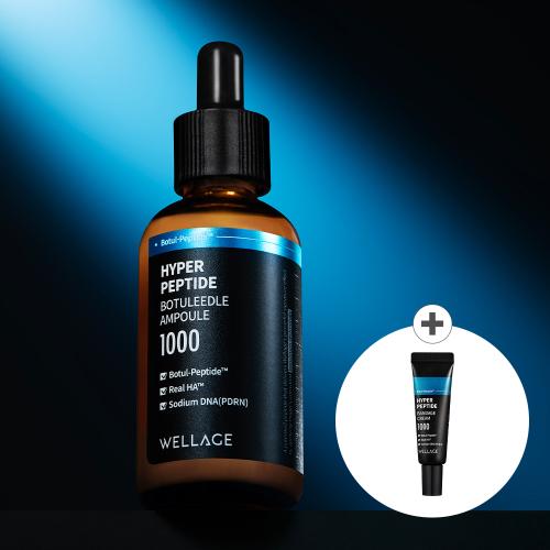 하이퍼 펩타이드 보툴리들 앰플 50ml (+크림 미니어처 10ml 증정)