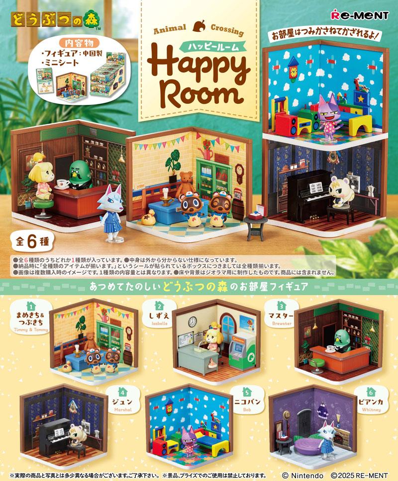 【楽天市場】【11月29日発売予定】 【送料無料!】 リーメント どうぶつの森 ハッピールーム (Happy Room) BOX 【全6種セット(フルコンプリートセット)】：ユウセイ堂1 ポイントアップ店