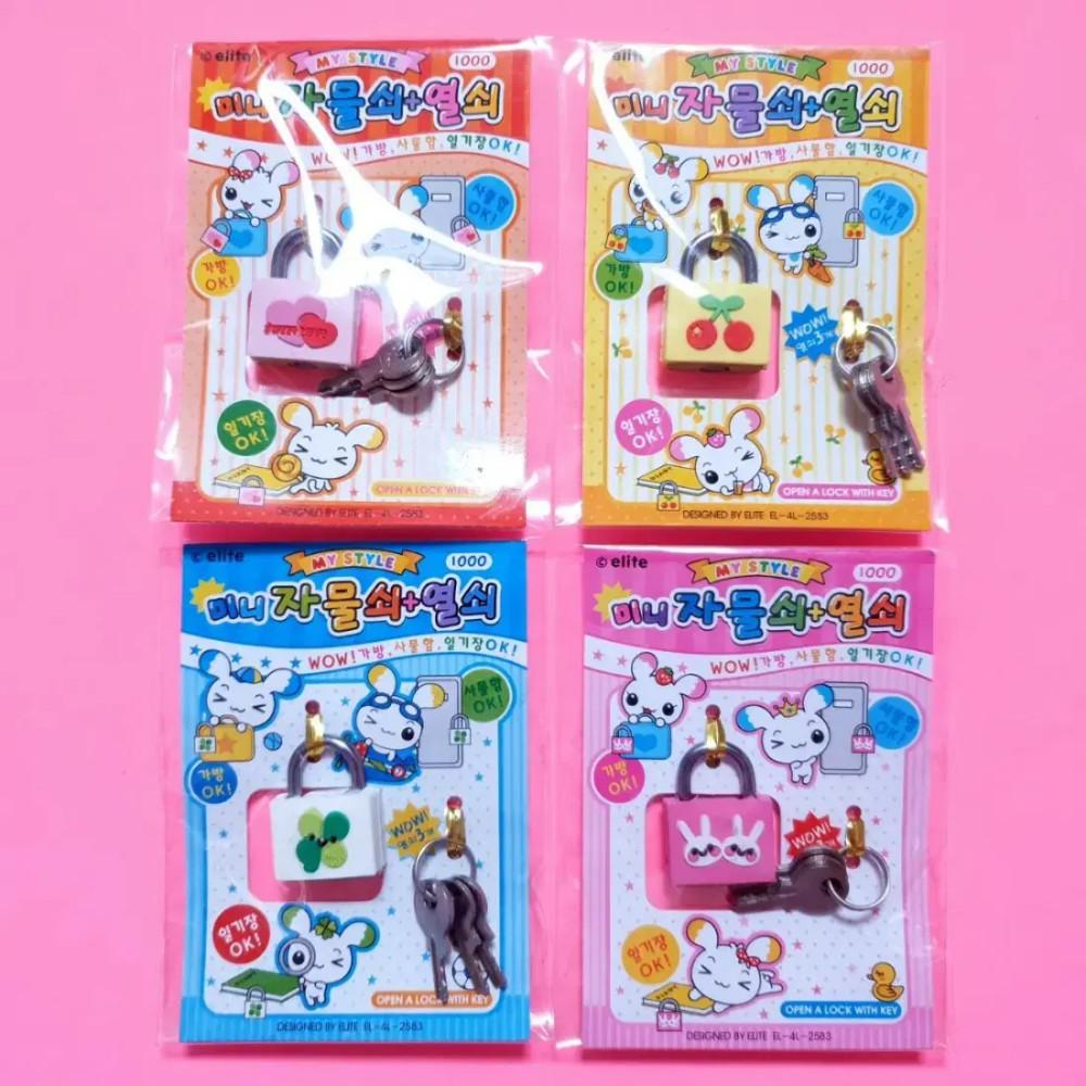[고전문구/완구] 미니 자물쇠 열쇠 세트