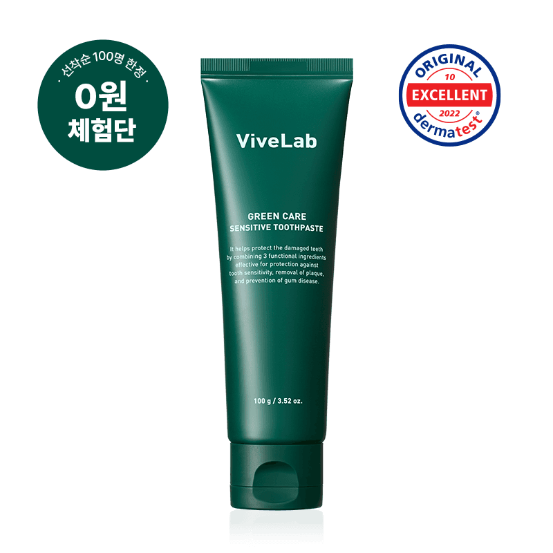 [0원 체험단] 그린케어 시린이 치약