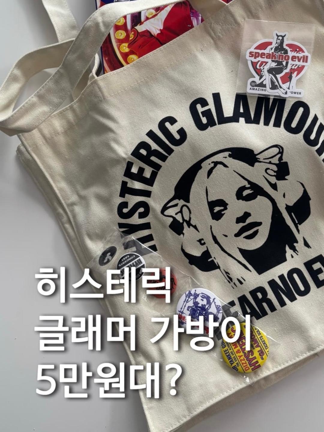 40주년 부록 잡지 + 에코백 + 뱃지 + 스티커