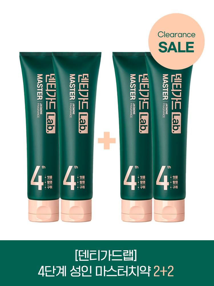 [클리어런스] 대웅제약 덴티가드랩 4단계 성인 마스터 잇몸 구취 알란토인 치약 2+2