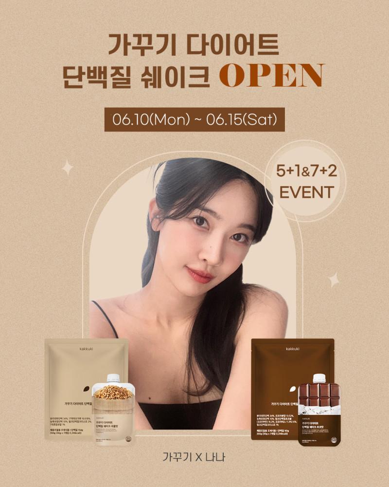 [가꾸기x나나] 다이어트 단백질 쉐이크 (초코맛 / 곡물맛) ♥추가증정 EVENT♥ 식사대용 체중조절용조제식품 고함량단백질 [원산지:국산(충청북도 음성군)]