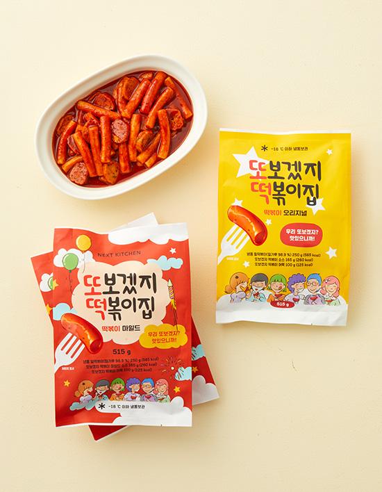 [또보겠지떡볶이집] 떡볶이 1봉/2봉 (맵기선택)