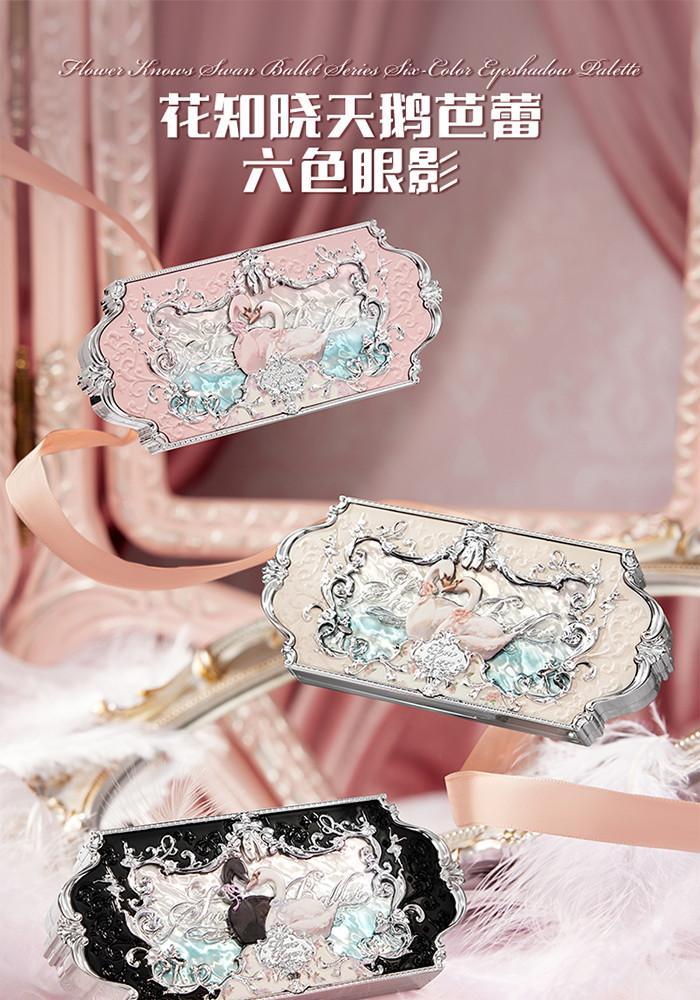 플라워 노즈 스완 발레 컬렉션 섀도우 팔레트 flower knows ballet
