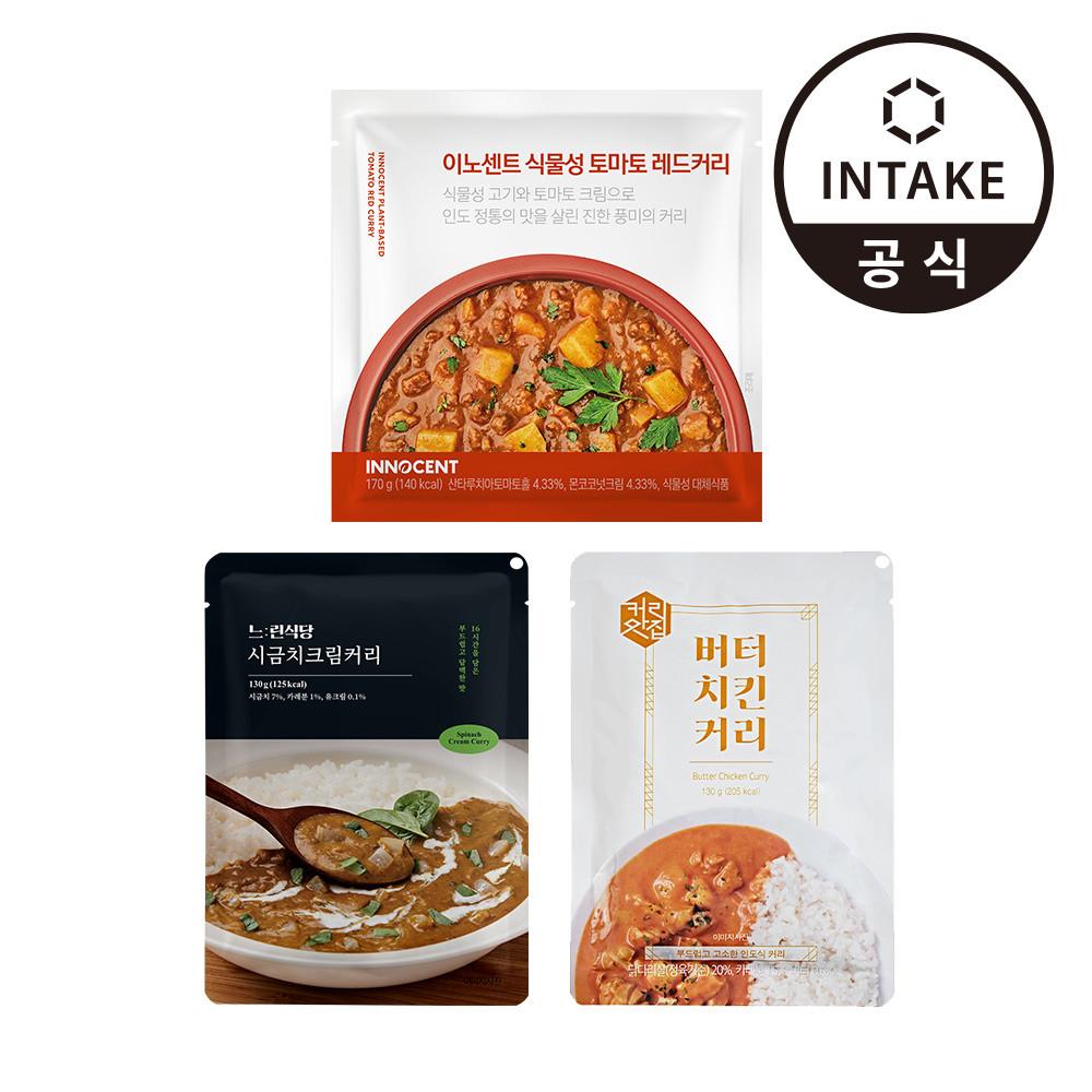 인테이크 커리 3종 버터치킨커리 시금치커리 토마토커리 (5개입) 골라담기 [원산지:상세설명에 표시]